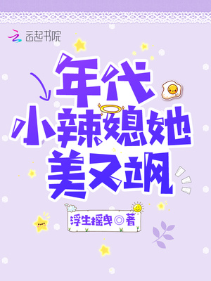 远大的抱负非麻瓜漫画免费