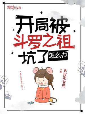 爱情调味品漫画第四话免费观看