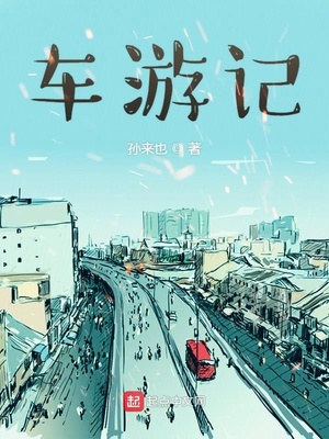 攻略游戏免费漫画下拉式漫画