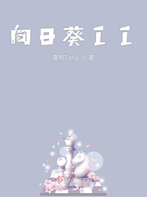 年轻的女教师第二部