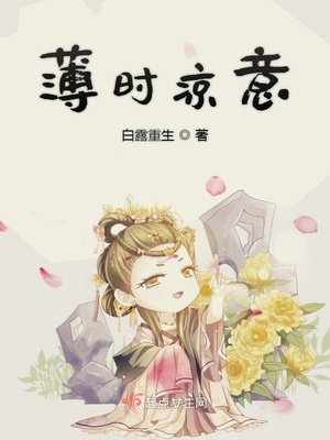 调教师媚雅被捆绑高潮