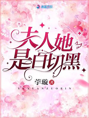 被变成了大胸美女漫画