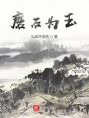 肥美熟岳