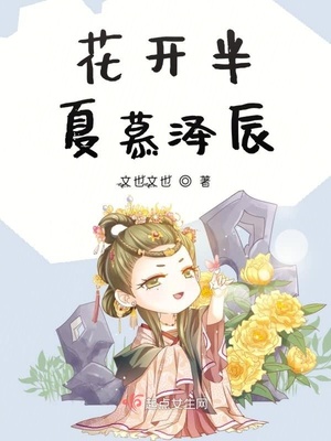 娇宠令无删减版