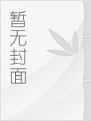 人物动物交互狗漫画小说